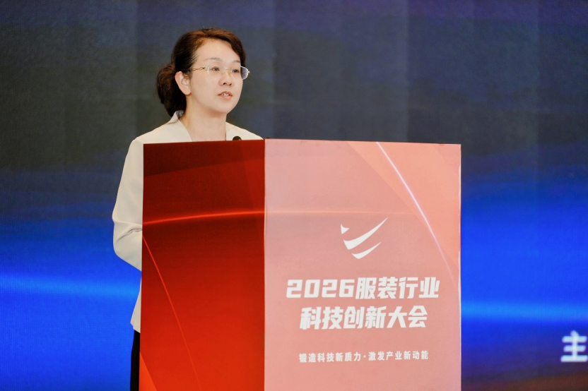 鍛造科技新質力 鑄就品牌強國路 2026服裝行業科技創新大會在杭州臨平召開