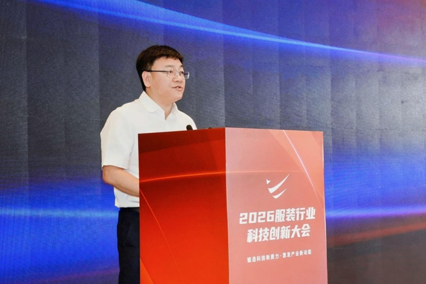 鍛造科技新質力 鑄就品牌強國路 2026服裝行業科技創新大會在杭州臨平召開