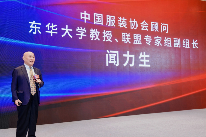 鍛造科技新質力 鑄就品牌強國路 2026服裝行業科技創新大會在杭州臨平召開