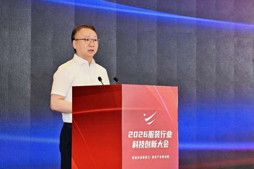 鍛造科技新質力 鑄就品牌強國路 2026服裝行業科技創新大會在杭州臨平召開