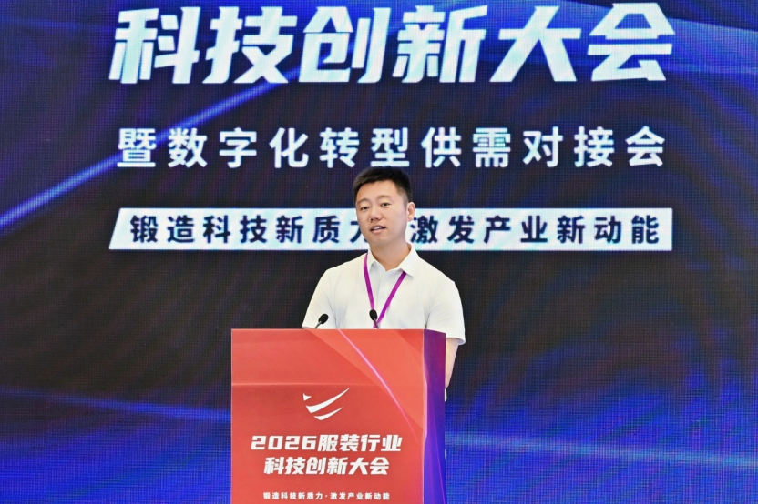 鍛造科技新質力 鑄就品牌強國路 2026服裝行業科技創新大會在杭州臨平召開