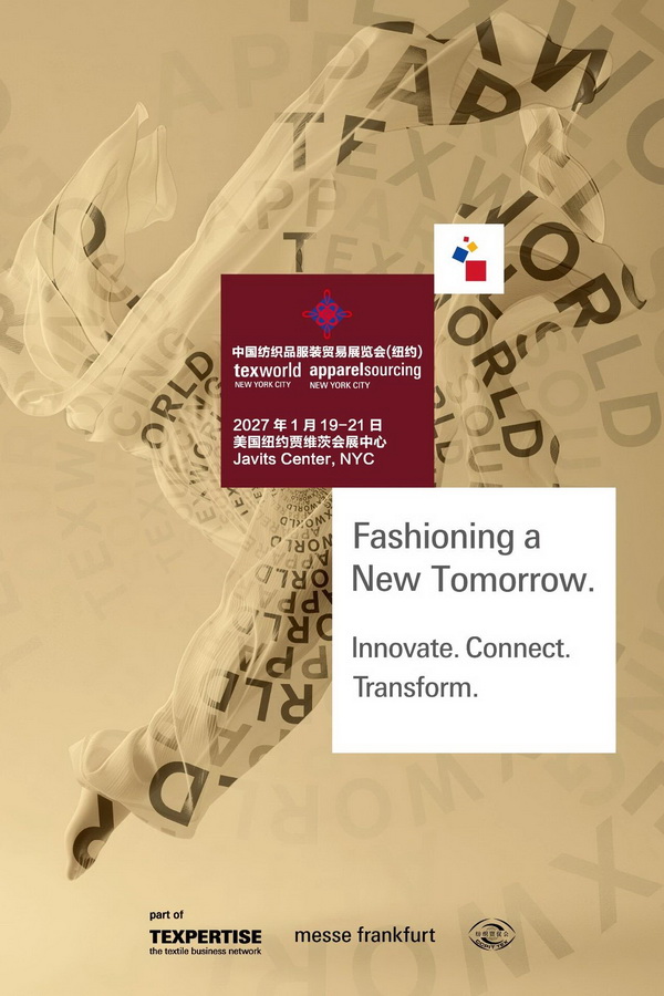 韌性向新，共拓未來 | 2026中國紡織品服裝貿易展覽會(紐約)開幕！
