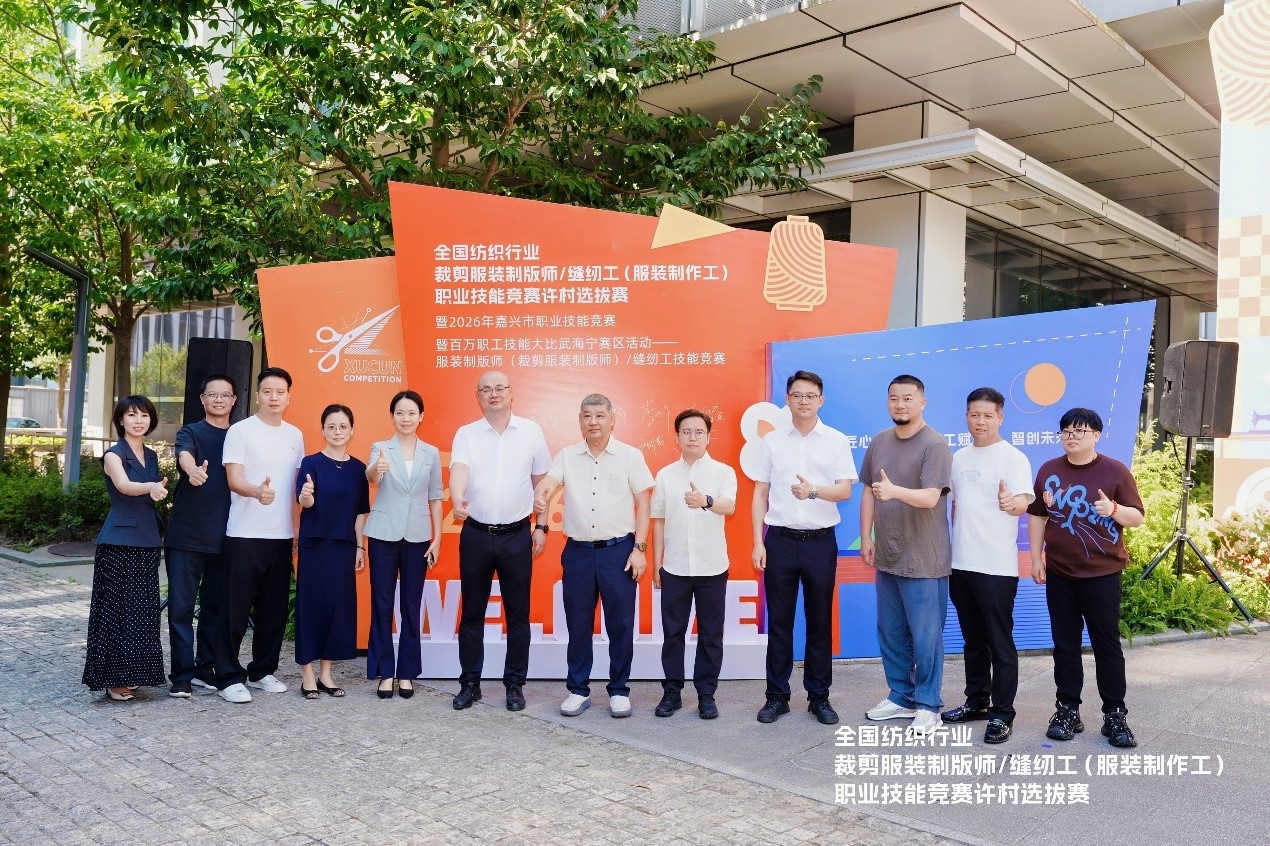 全國紡織行業服裝制版師/縫紉工職業技能競賽許村選拔賽鳴鑼開賽，助力許村服裝產業提質升級