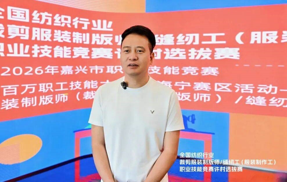 匠心比武立工藝標桿&mdash;&mdash;全國紡織行業(yè)服裝制版師、縫紉工技能競賽許村選拔賽開賽