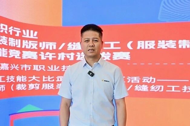 樹立許村工藝新標準、激活產業發展新引擎&mdash;&mdash;紡織行業服裝制版師/縫紉工（服裝制作工）職業技能競賽許村選拔賽圓滿收官！